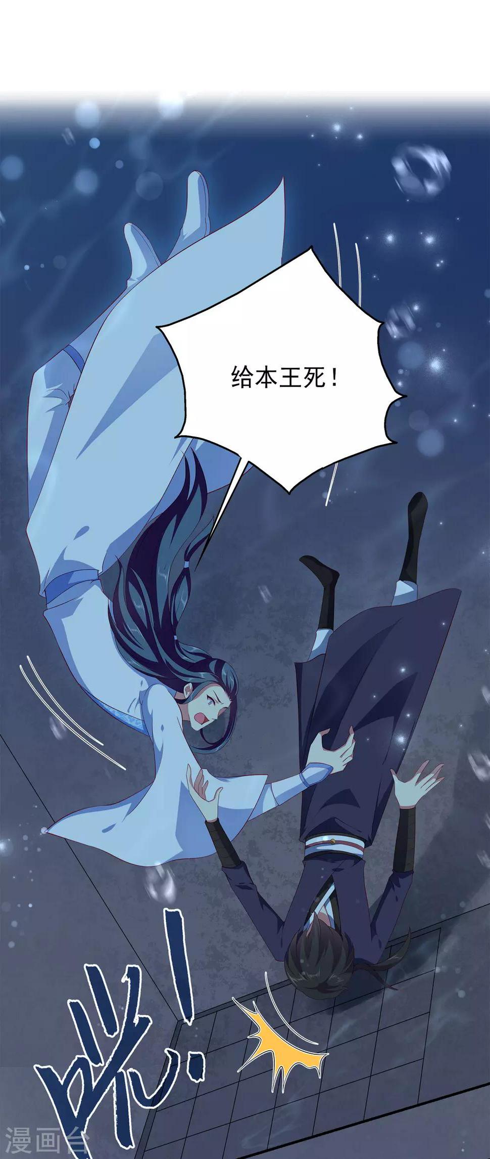 第55话 龙王被人类轻薄了……30