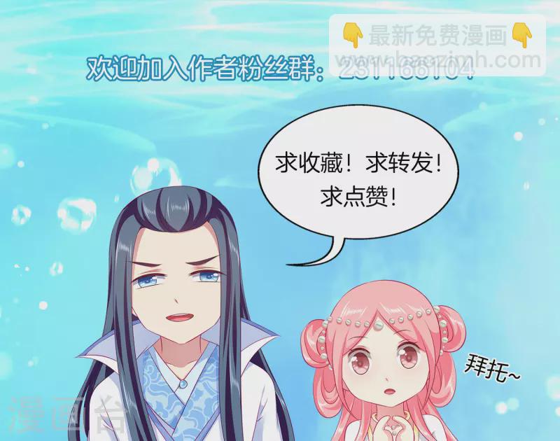 第110话 海妖的世界可真乱~33