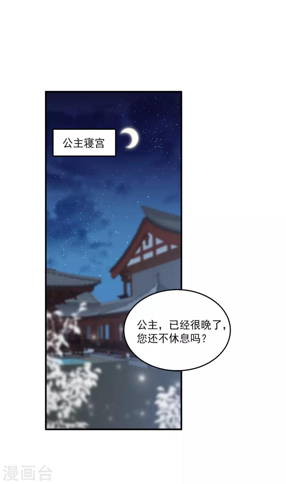 第33话 那就拆散他们！1