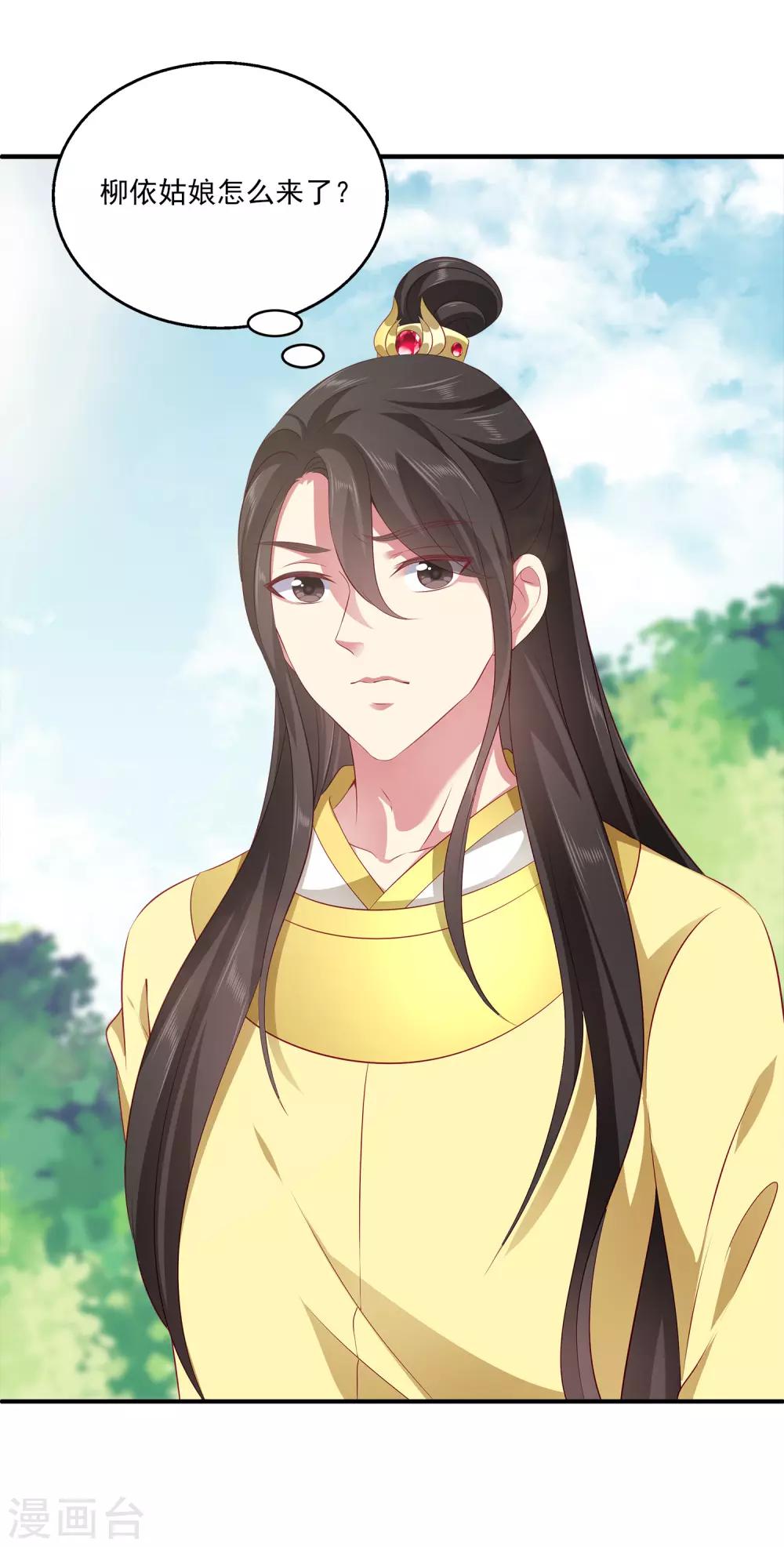 第85话 曾经的故事为何让我落泪？32