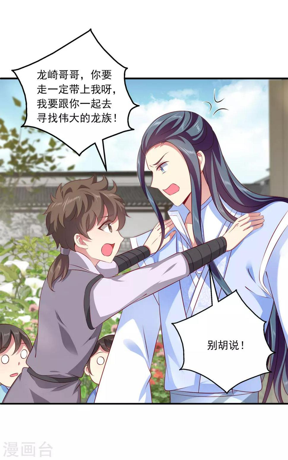 第96话 音湖真正的实力！19