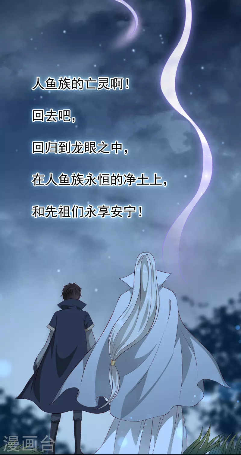 第104话 龙崎，我不会原谅你的背叛！38