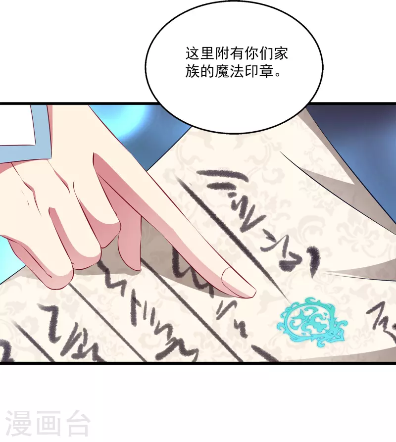 第106话 不用言说的默契26