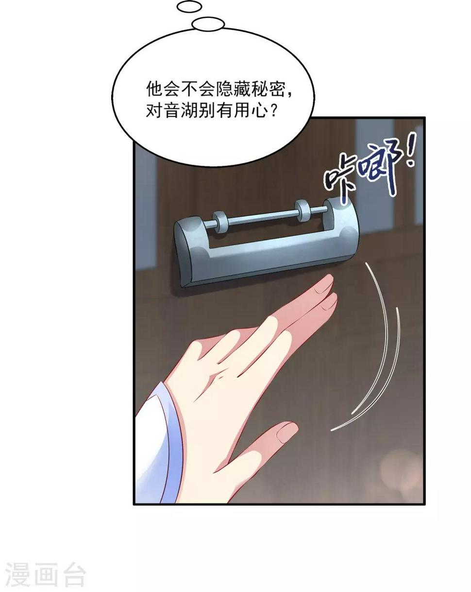第89话 杀掉人鱼公主！28