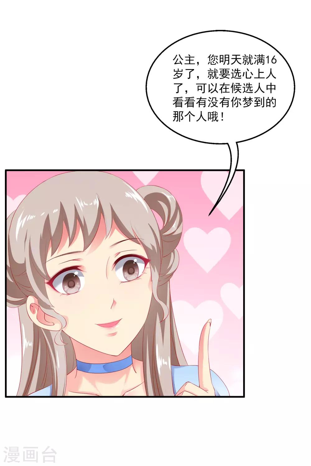 第1话 啊，噩梦里的龙族少年10