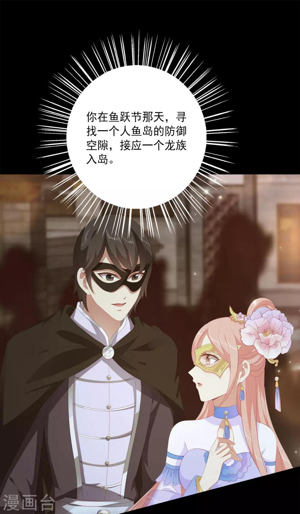 第58话 她们两个联手了？28
