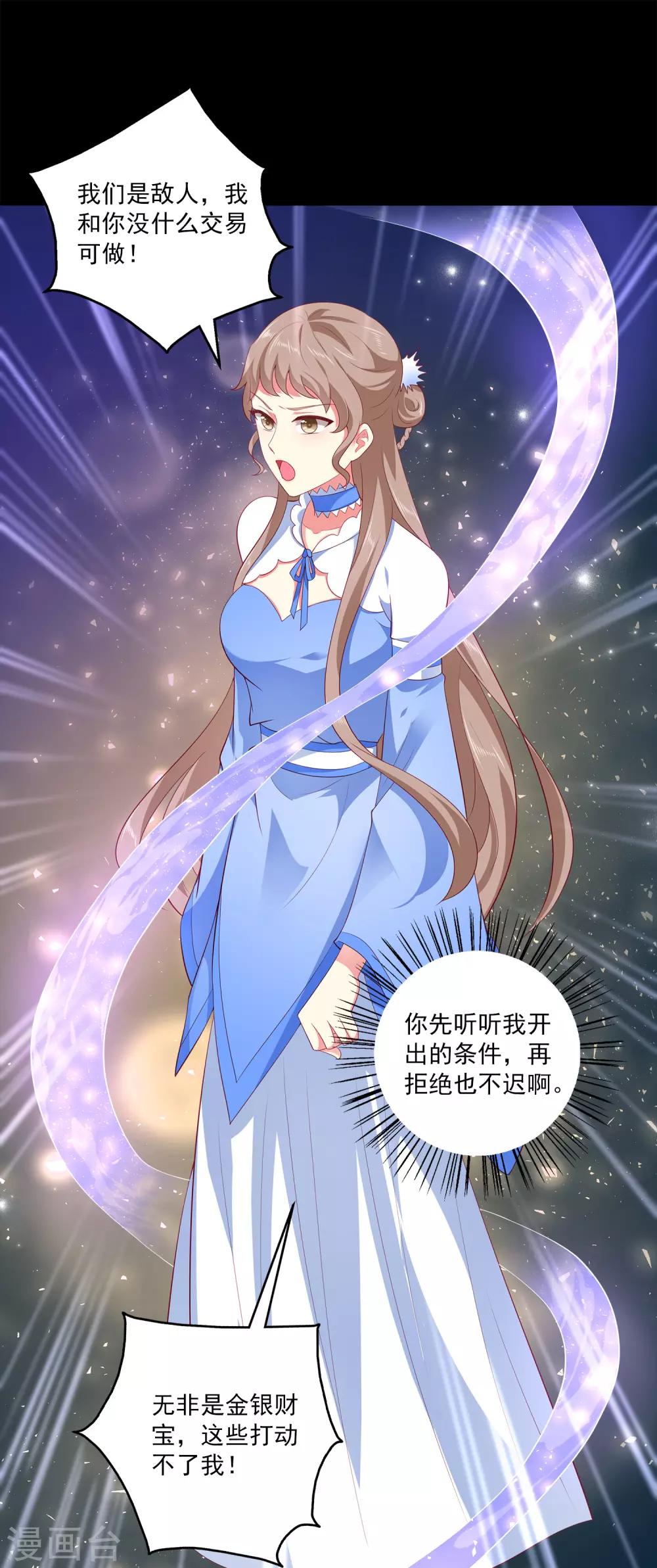 第58话 她们两个联手了？25
