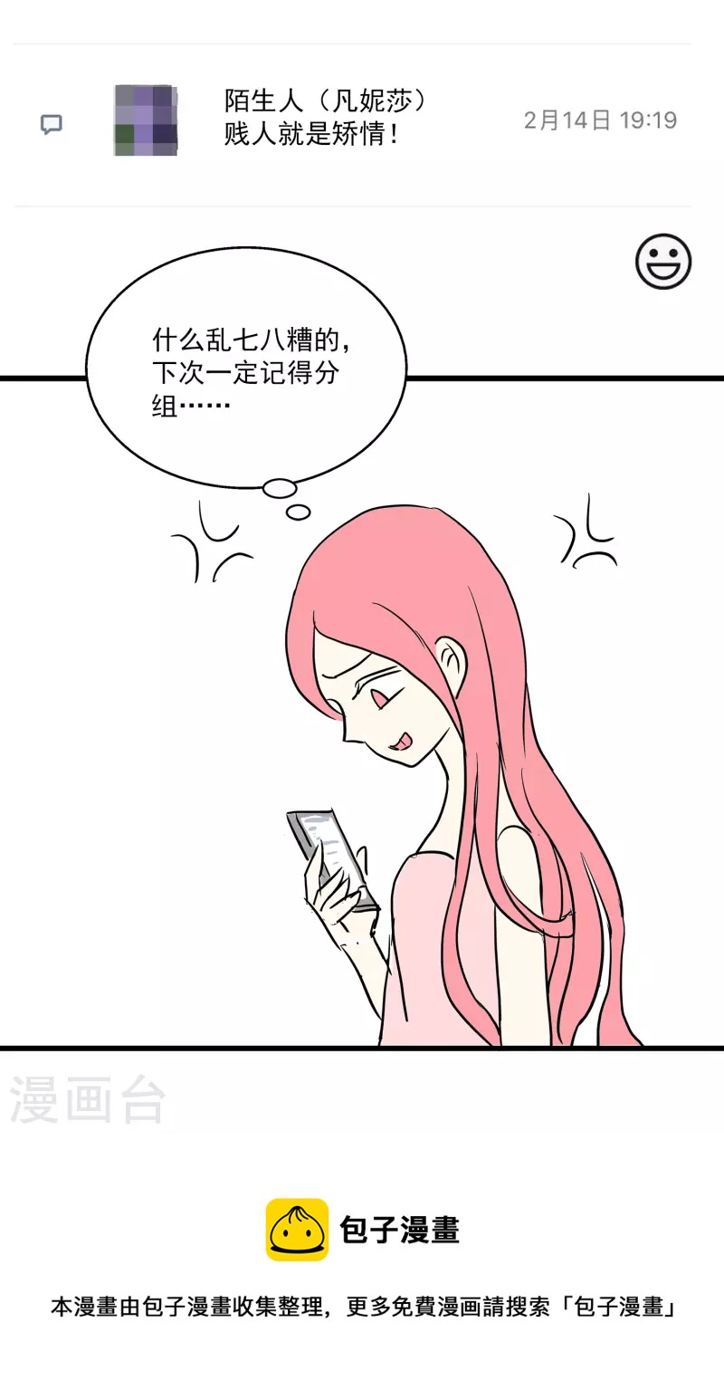 免费番外6 一张自拍引发的血案6