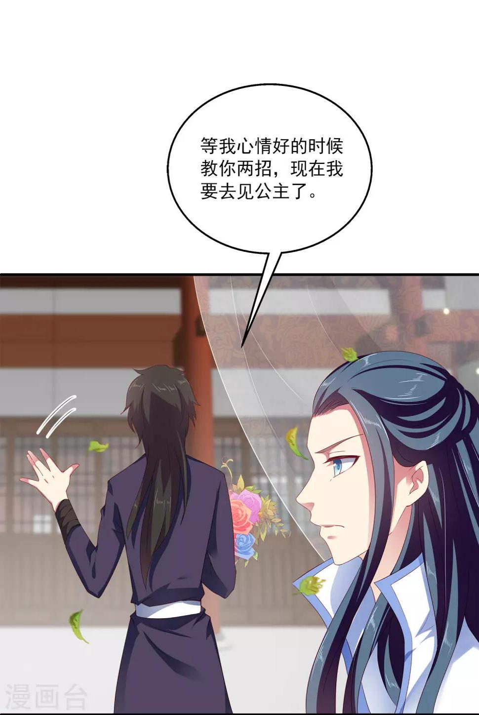 第19话 情敌来势汹汹7