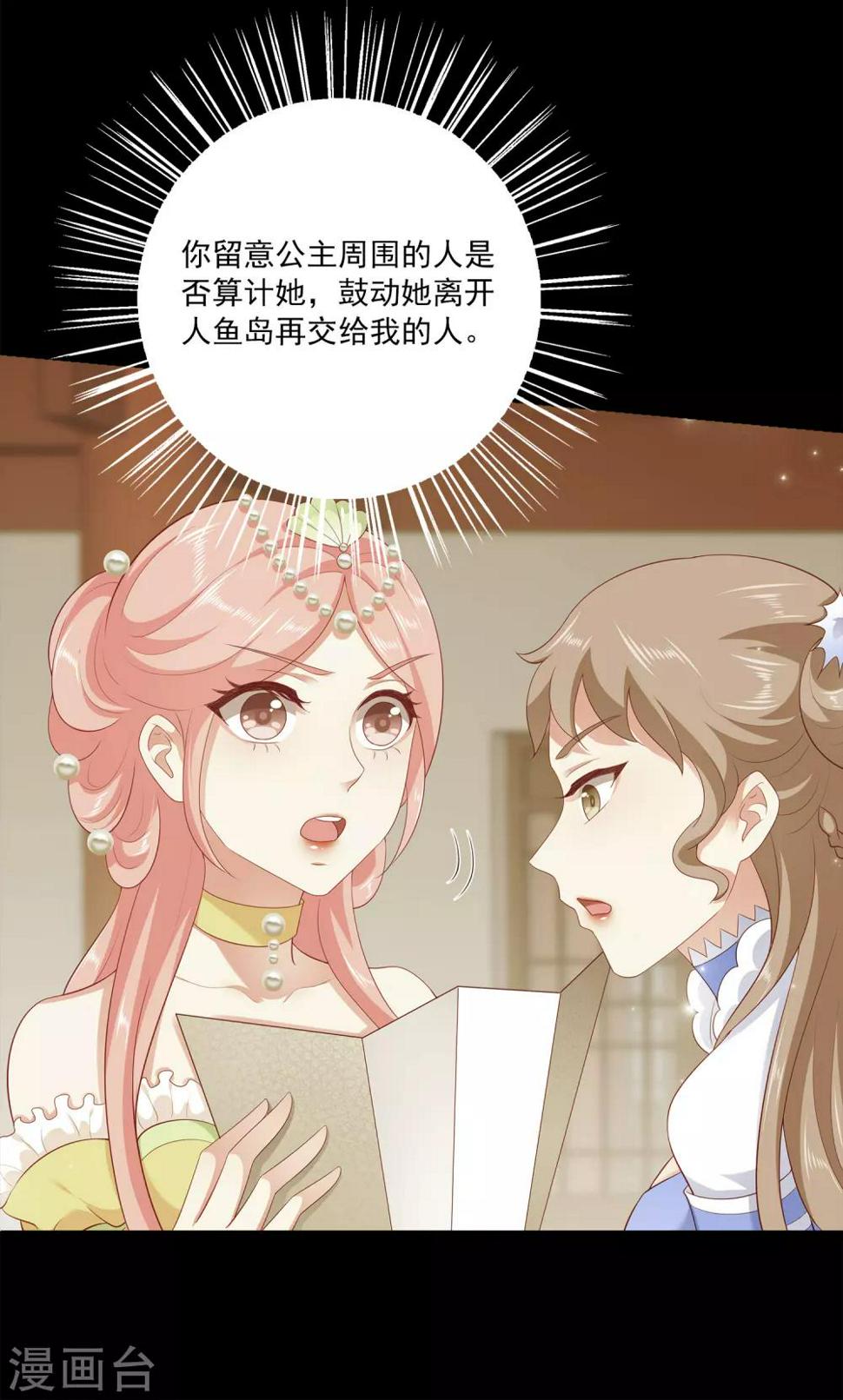 第58话 她们两个联手了？30