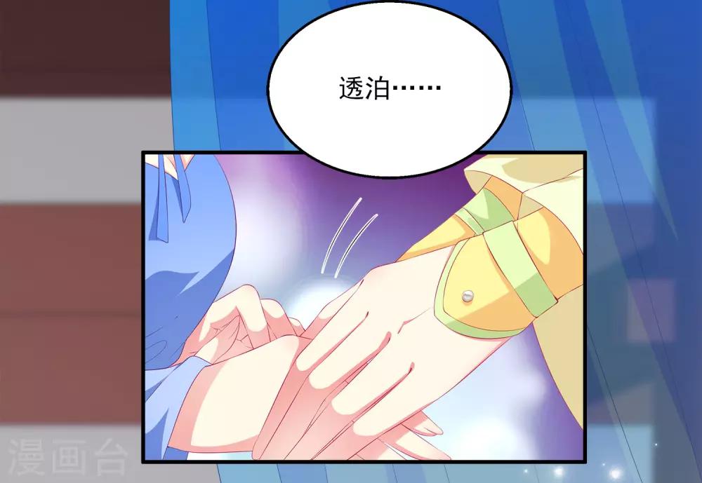 第44话 我已心有所属15