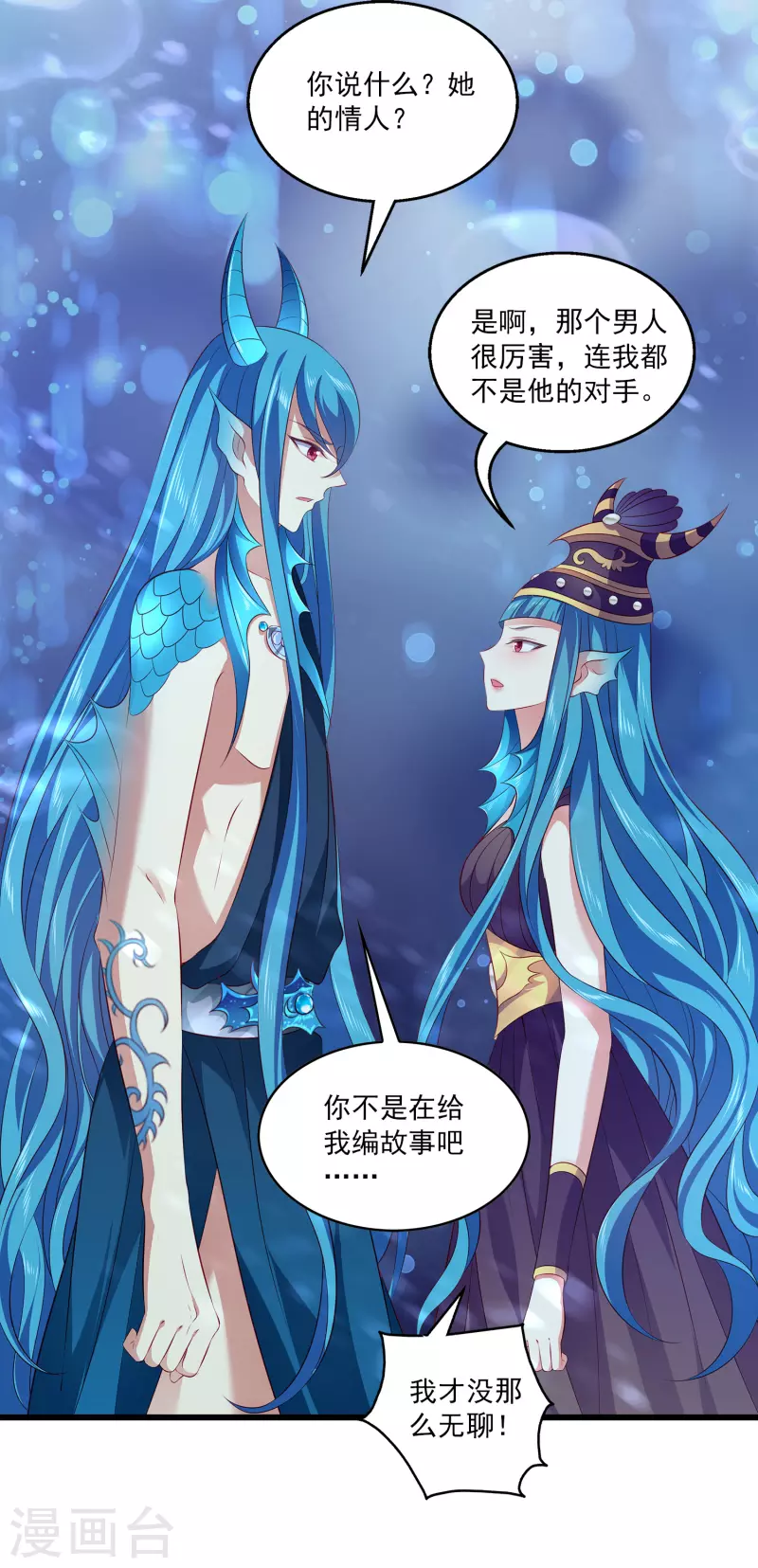 第114话 人人都觊觎我老婆？！10