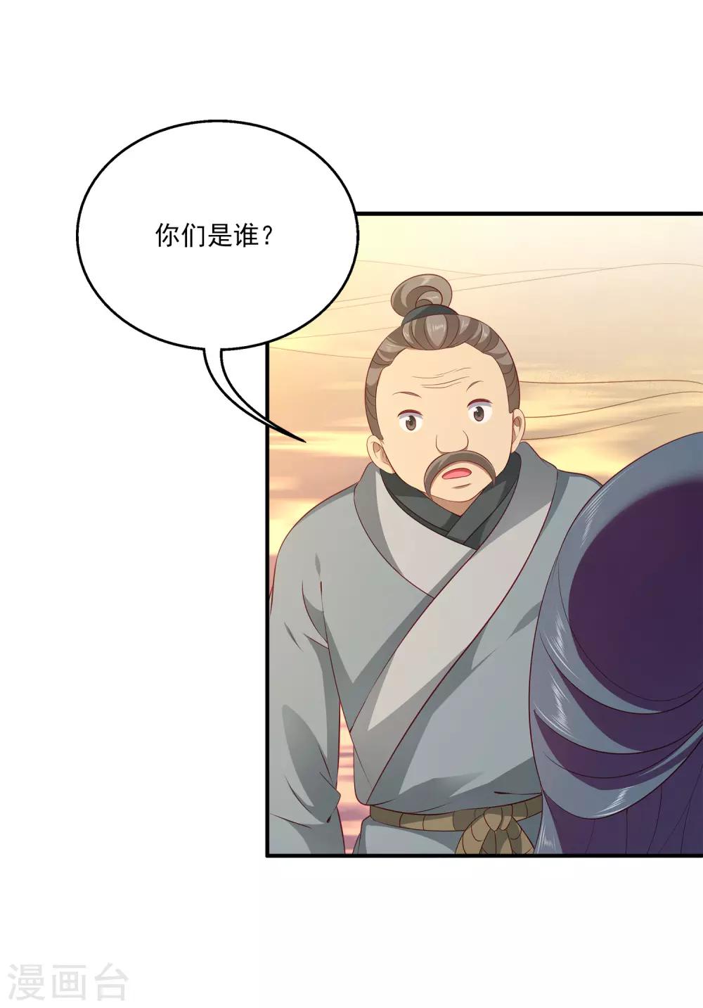 第75话 人鱼的眼泪14