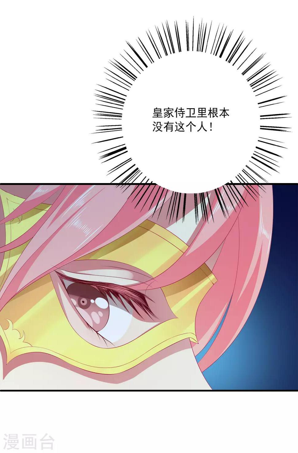 第47话 忽然出现的意外29