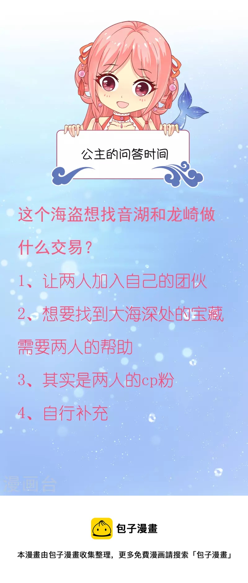 第121话 碰上一个有趣的女人21