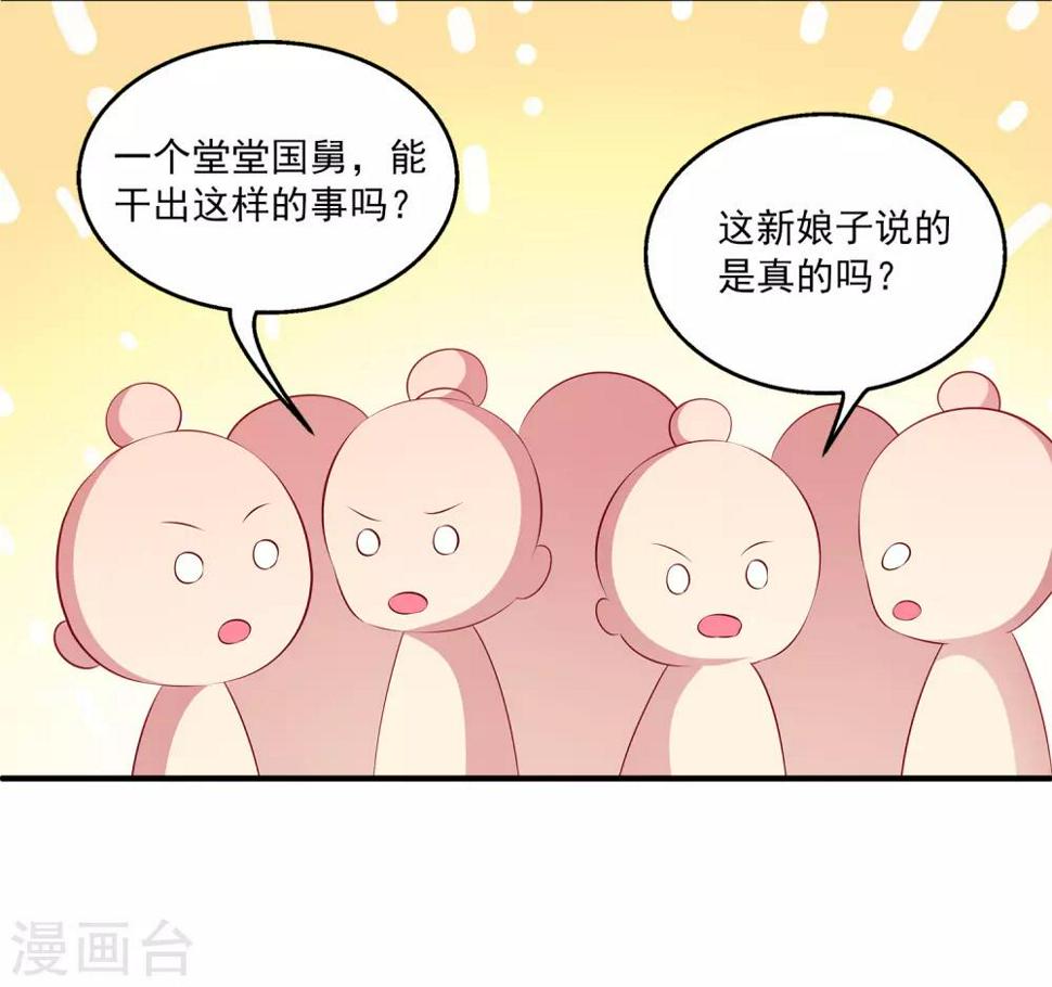 第100话 人鱼公主的厉害！21