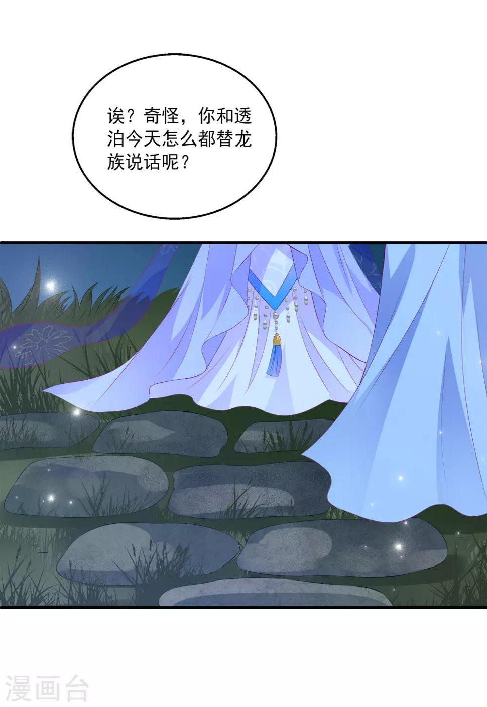 第49话 抱得我喘不过气了9