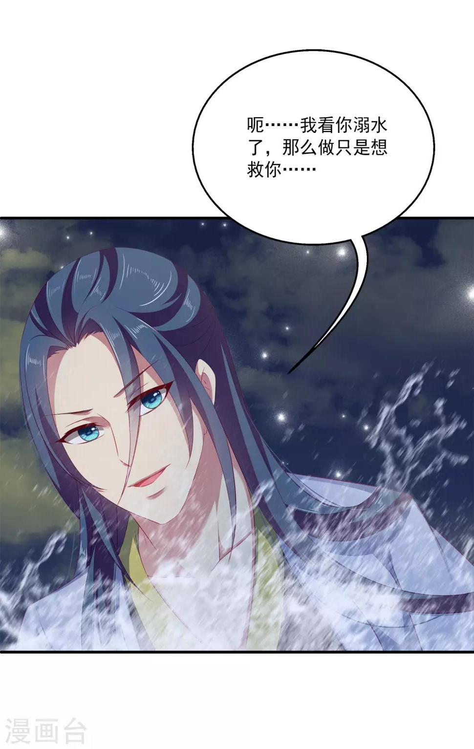 第5话 处死他！6