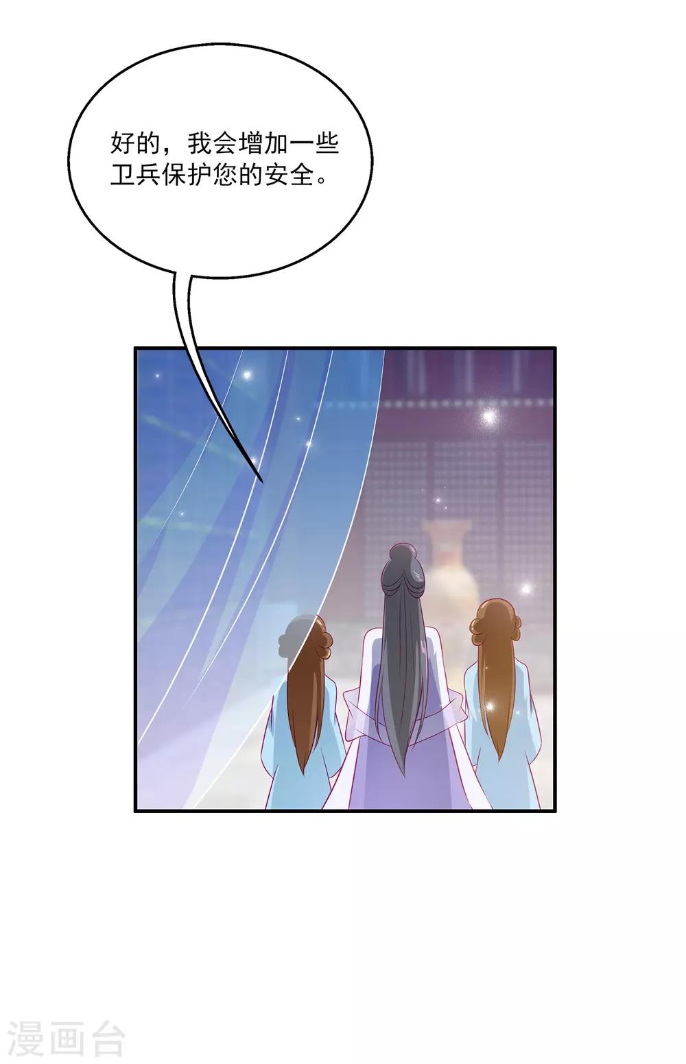 第14话 盖着棉被谈心5