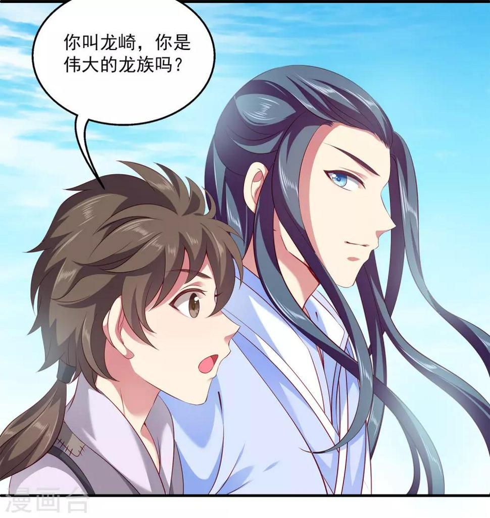 第78话 她是我的心中的光26