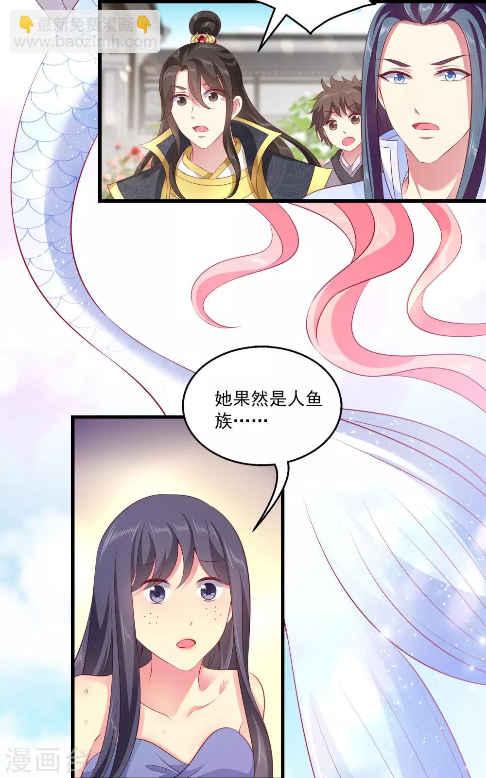 第97话 那个女人是谁？2