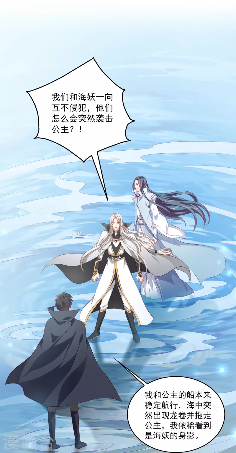 第108话 透泊再出现！1