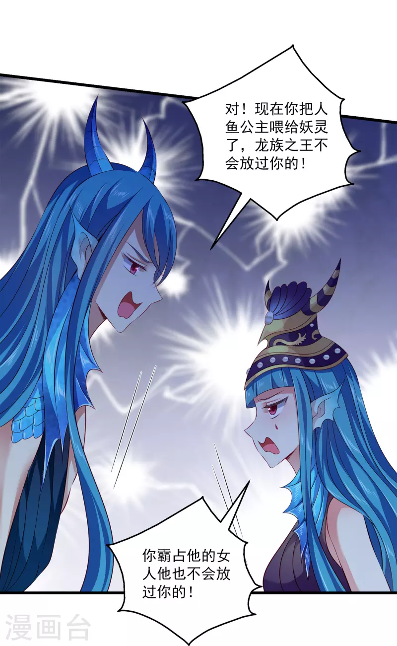 第116话 为你毁天灭地！14