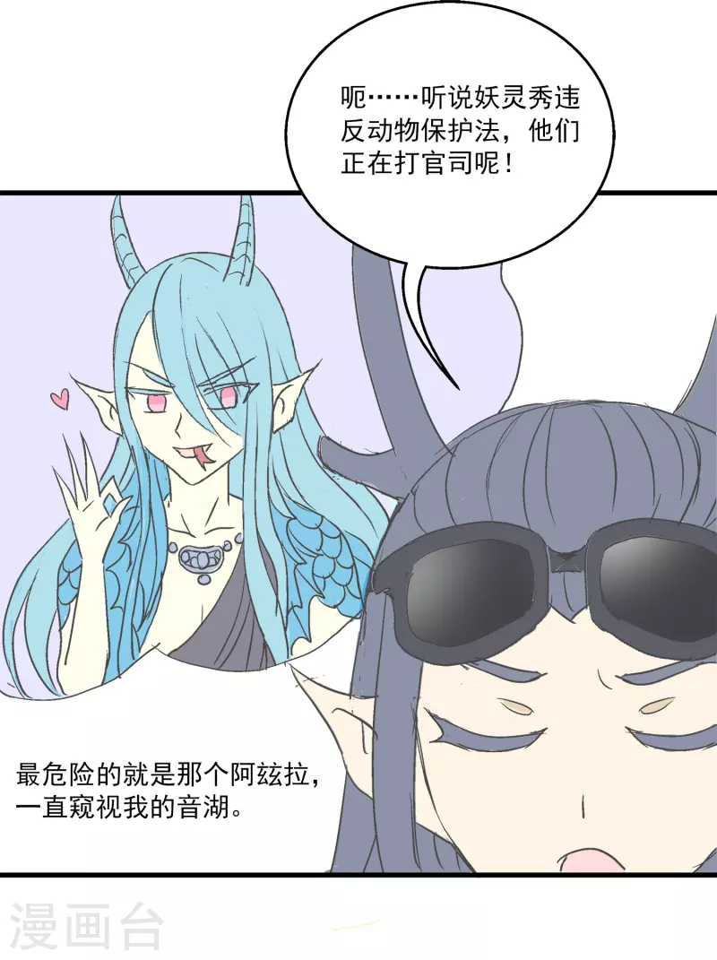 免费番外3 龙王or醋王6