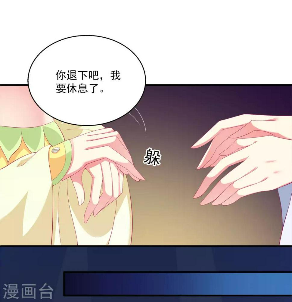 第54话 我会找出秘密真相的！24