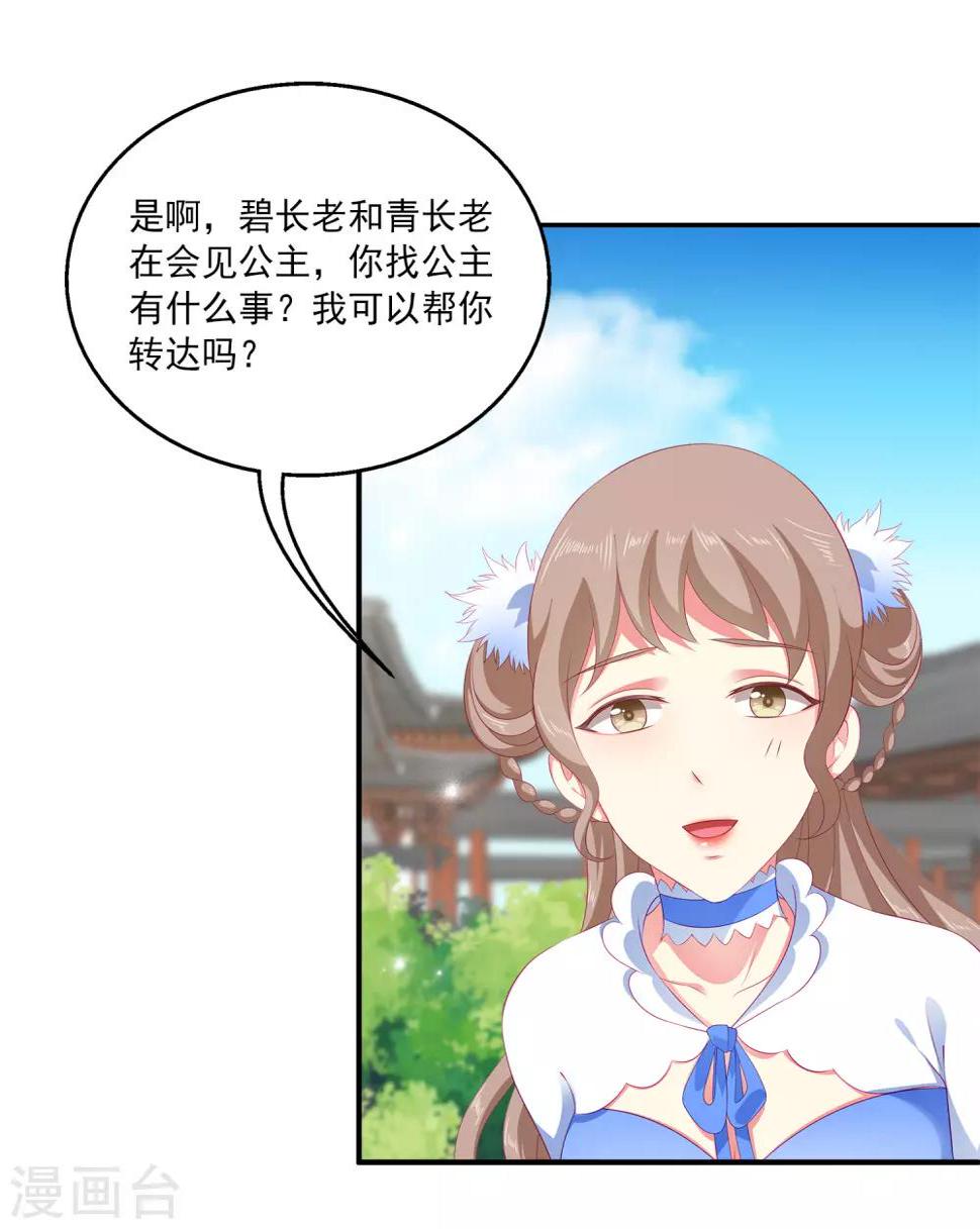 第34话 被迫成婚！18