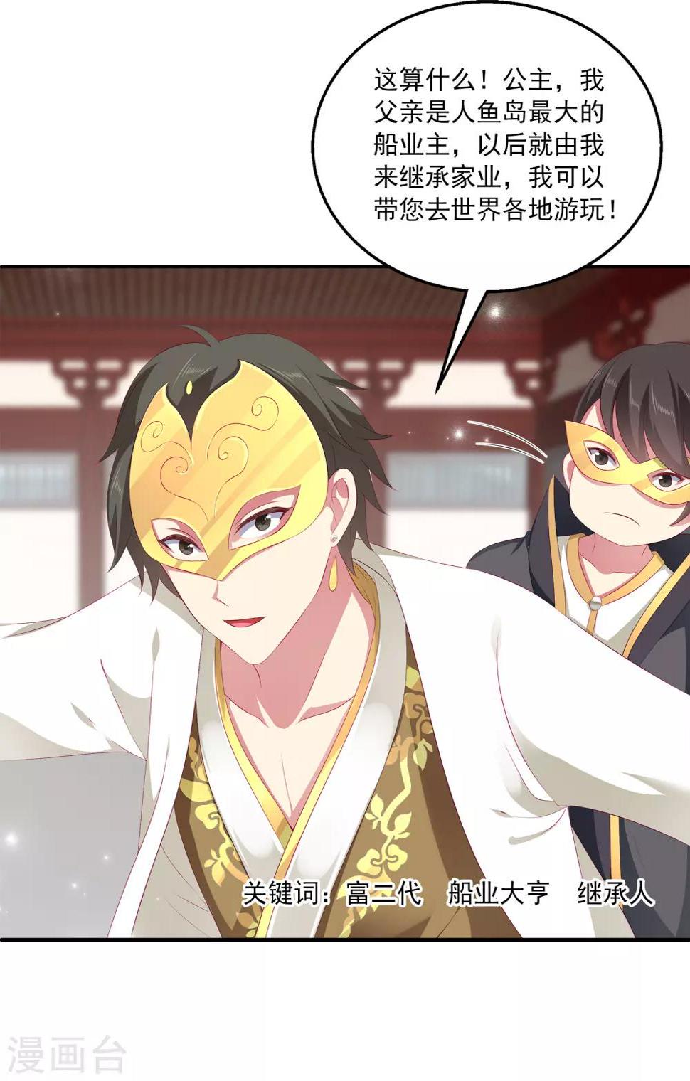 第45话 属于我们的浪漫6