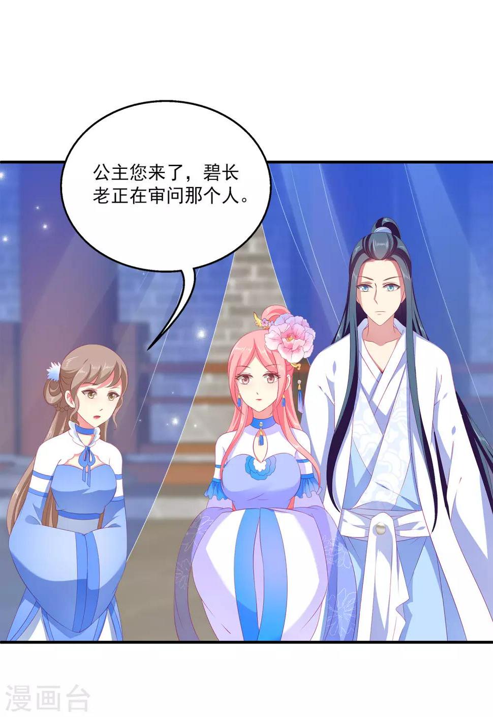 第49话 抱得我喘不过气了29