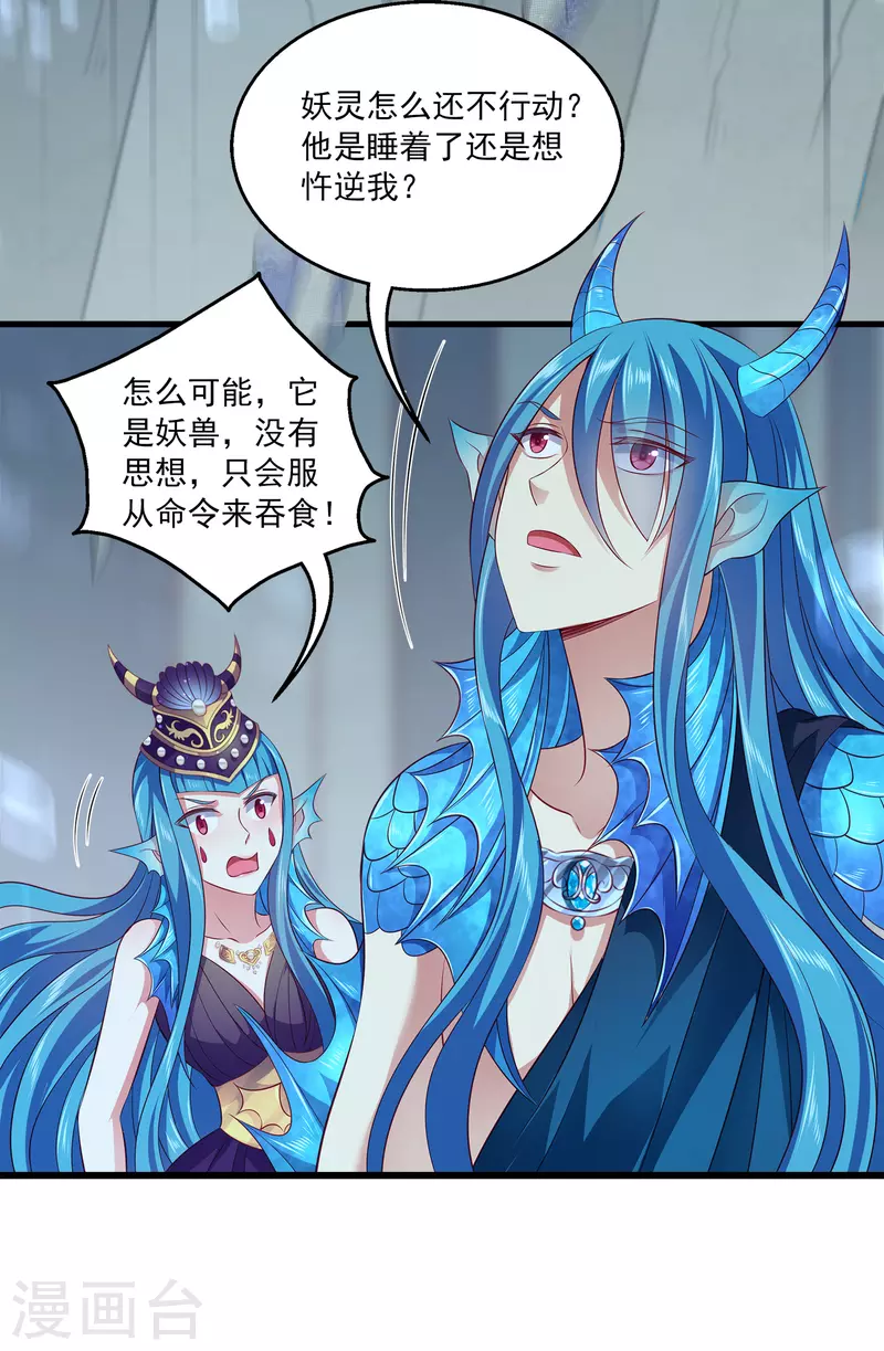 第118话 人鱼公主果然是魅力无边啊25