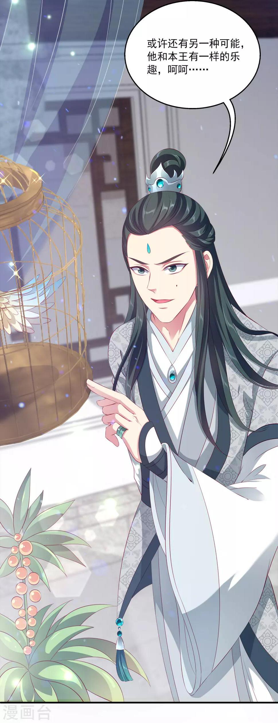 第84话 怪物到底是什么？3