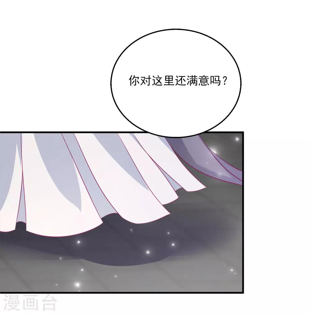 第7话 我才不要被他牵着鼻子走！14