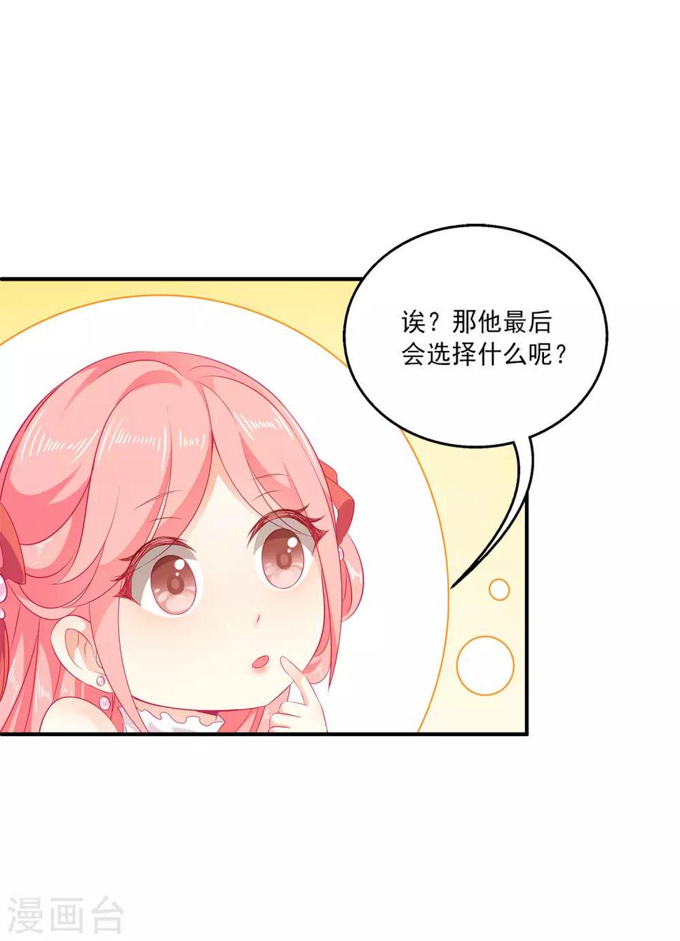 番外1 龙和鱼可以做朋友么？15