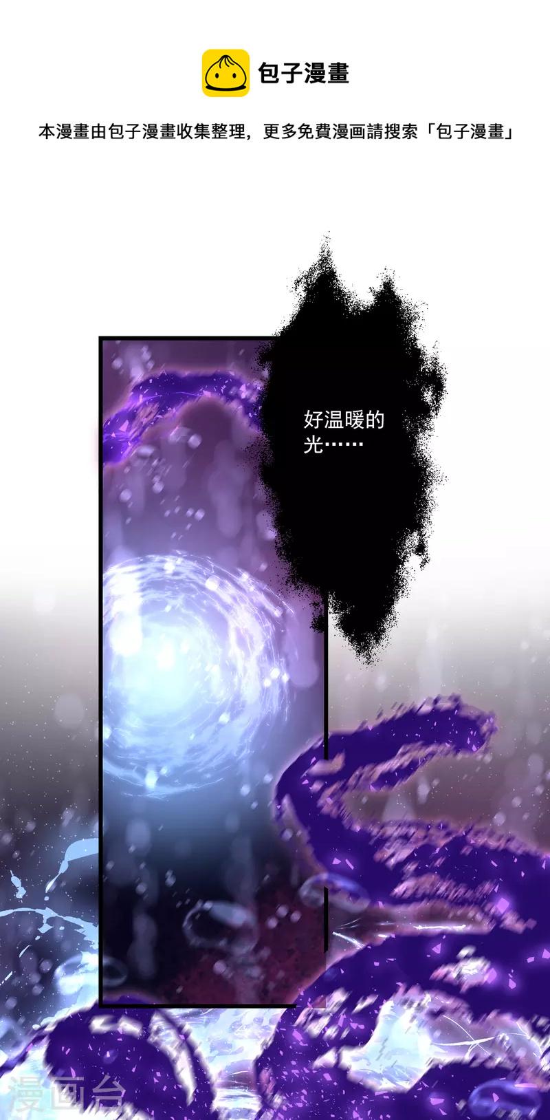 第116话 为你毁天灭地！28