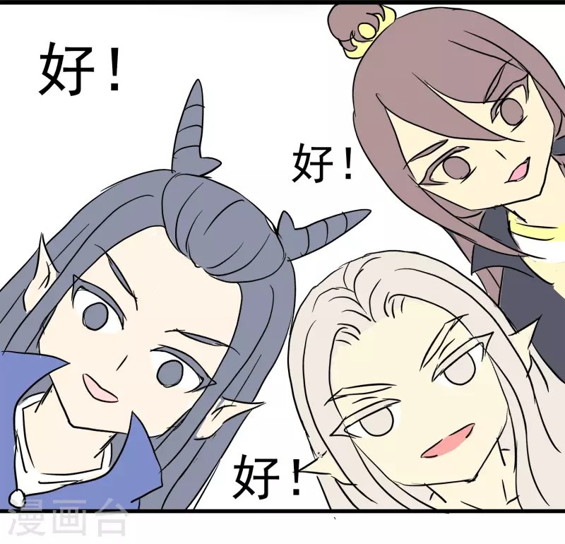 免费番外5 金刚芭比公主1