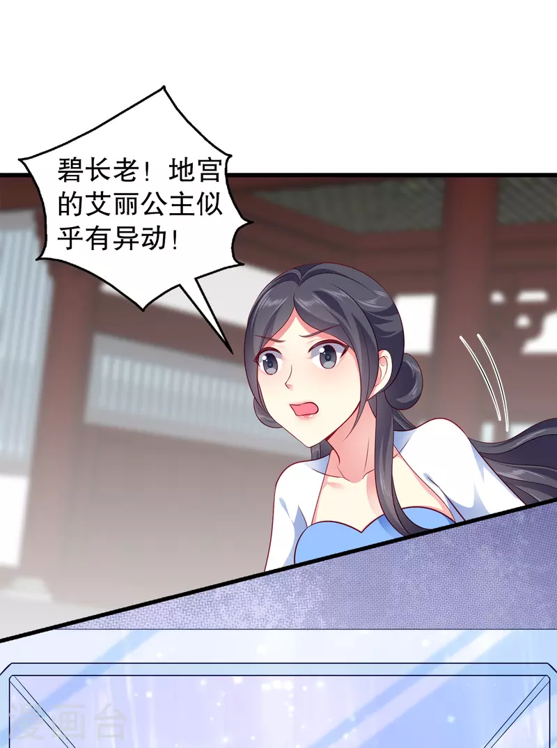 第127话 艾丽公主复活21