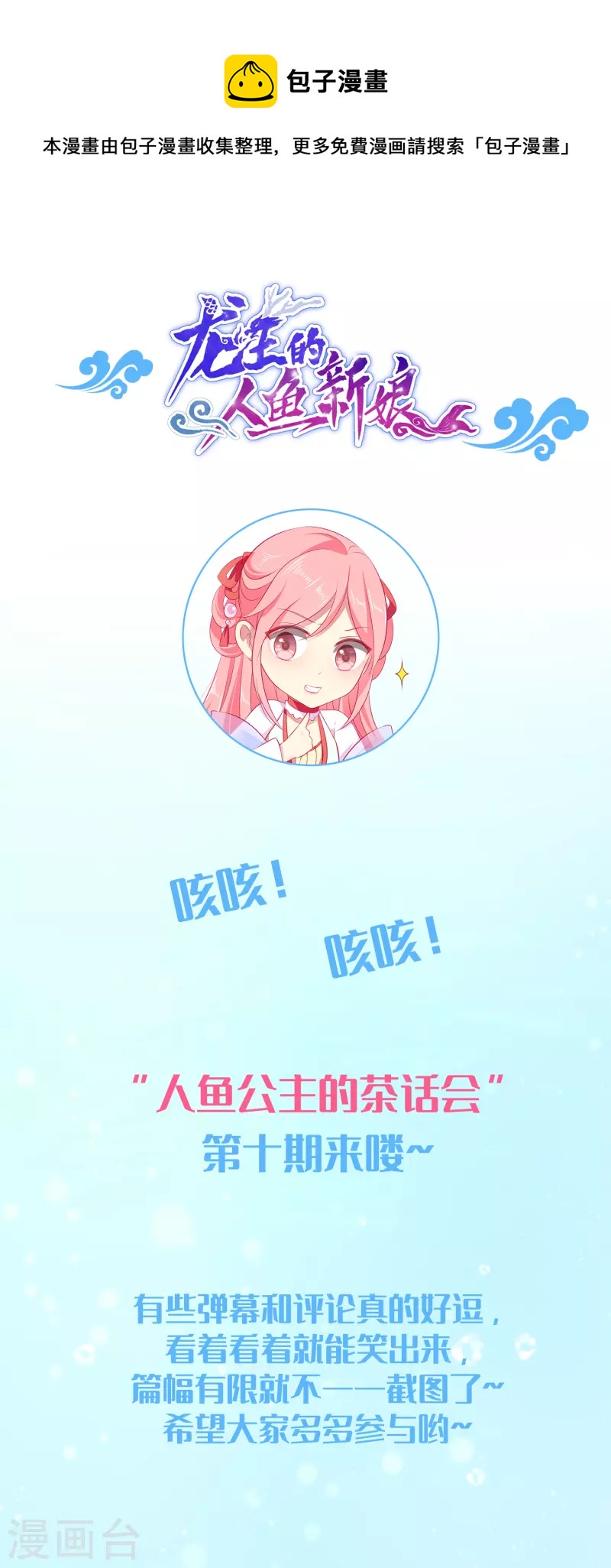 周末互动第十期0