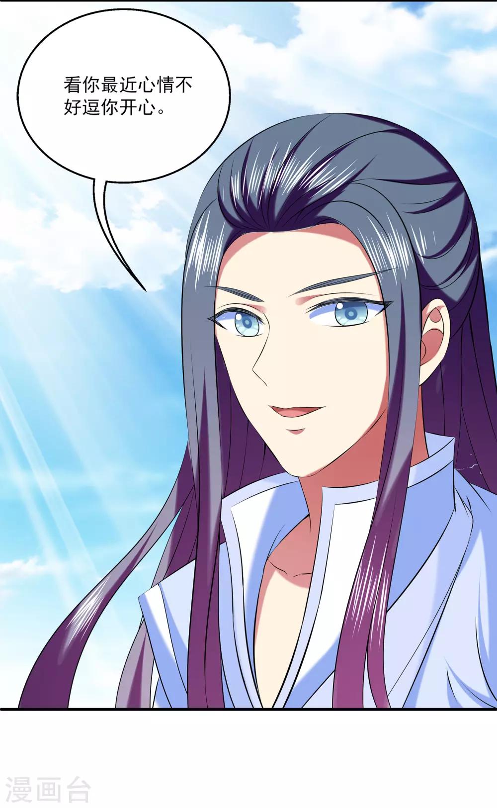 第90话 你开心就好25