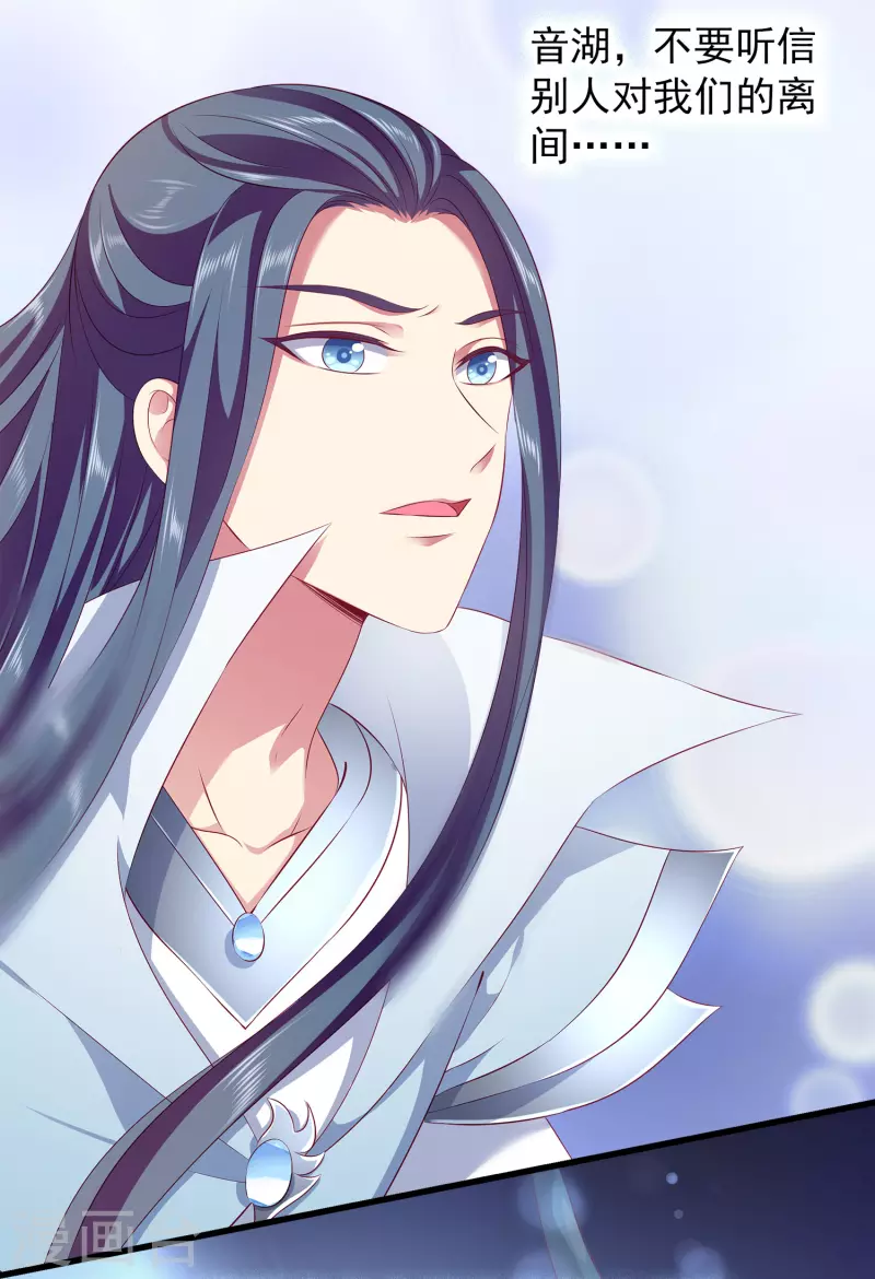 第103话 音湖，我们分开吧！13