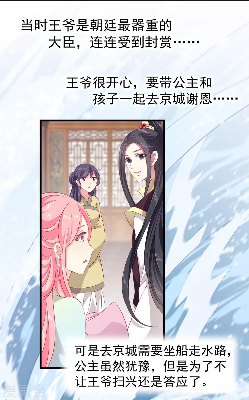 第97话 那个女人是谁？14