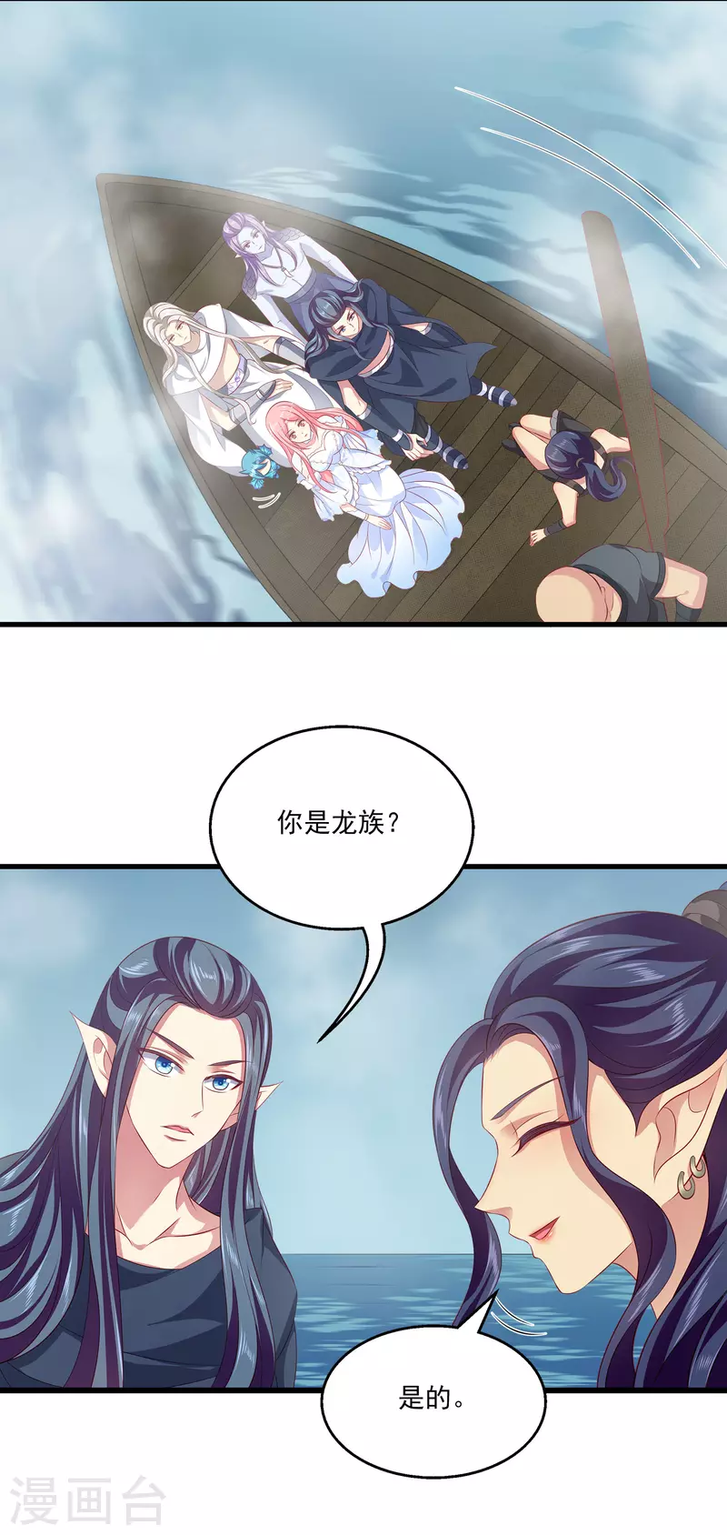 第121话 碰上一个有趣的女人6