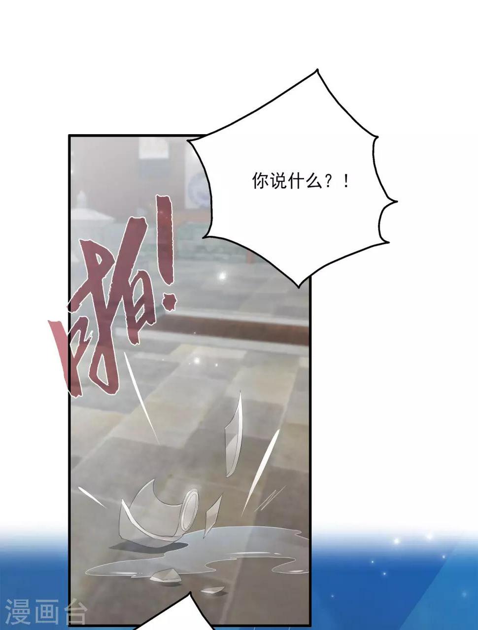 第34话 被迫成婚！21