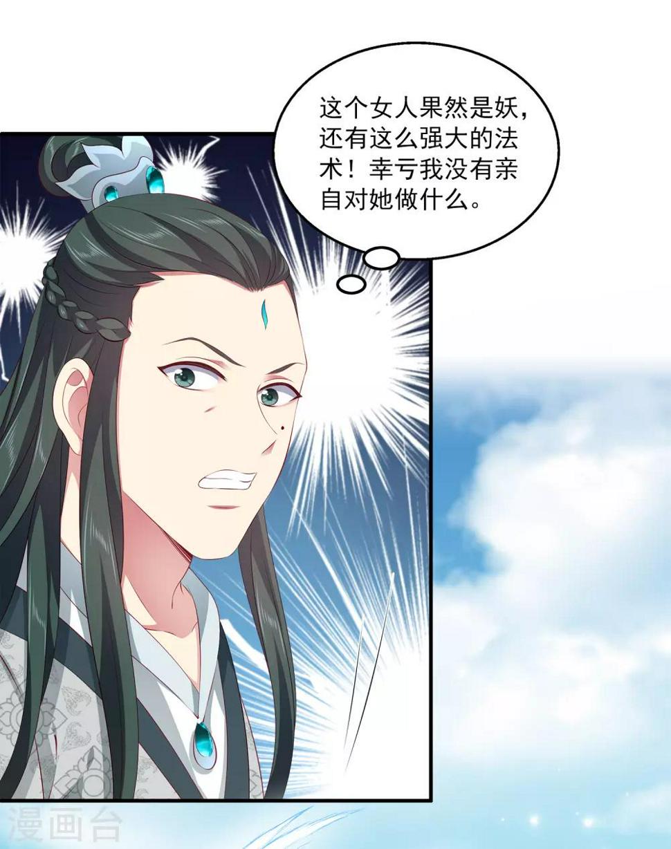 第93话 拥有异能！！！9