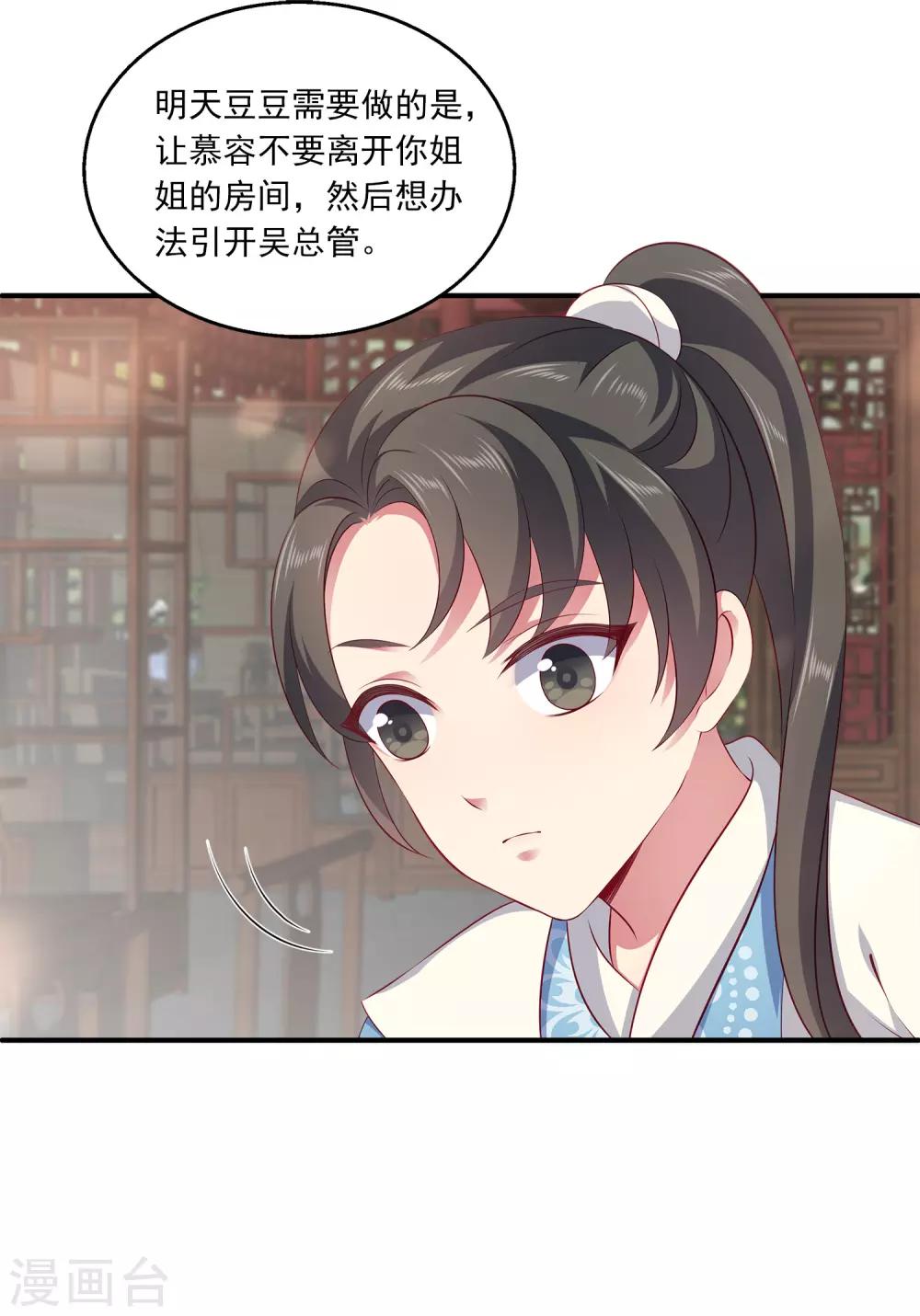 第95话 地牢里的人鱼居然！2