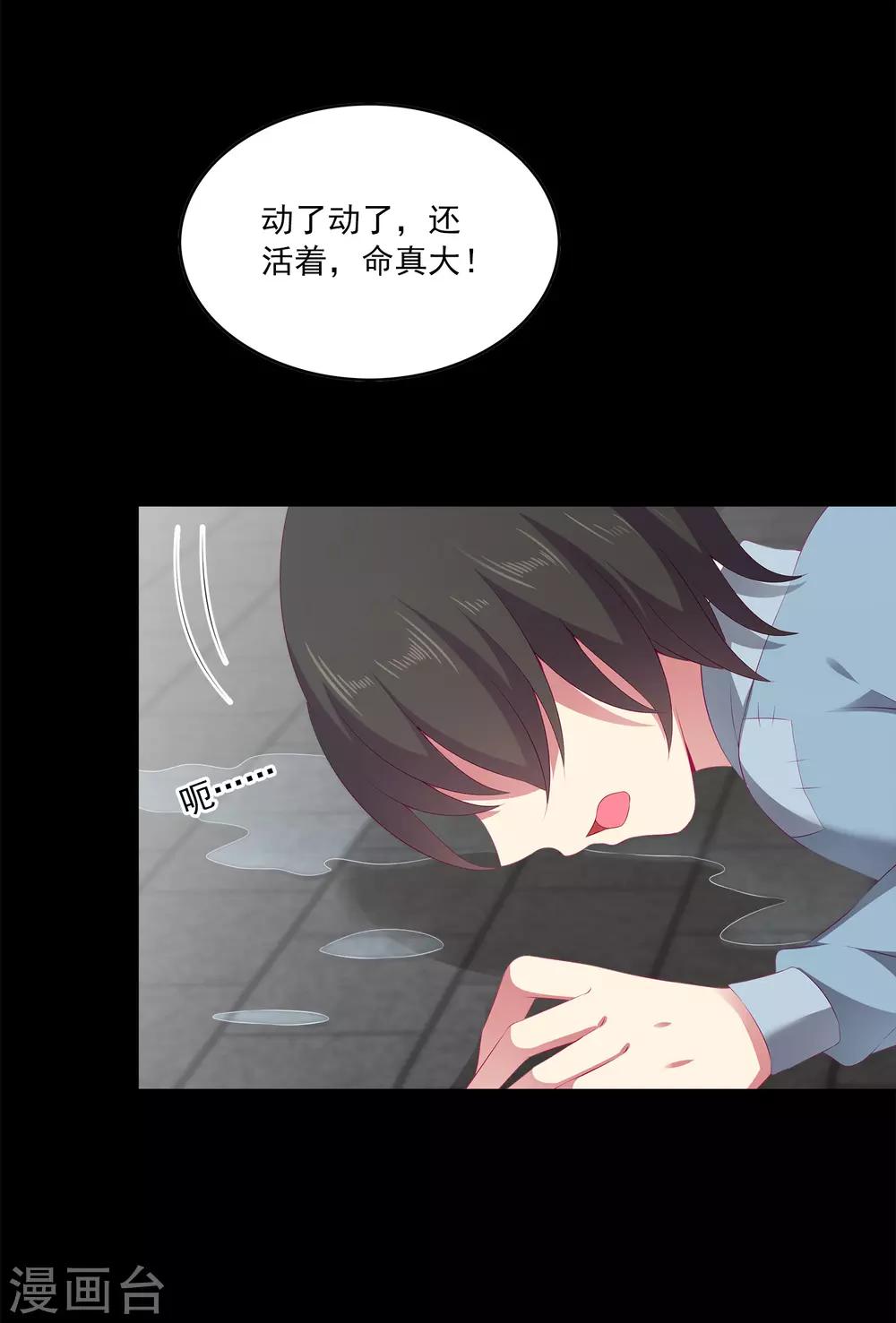 第32话 你的安危比较重要5