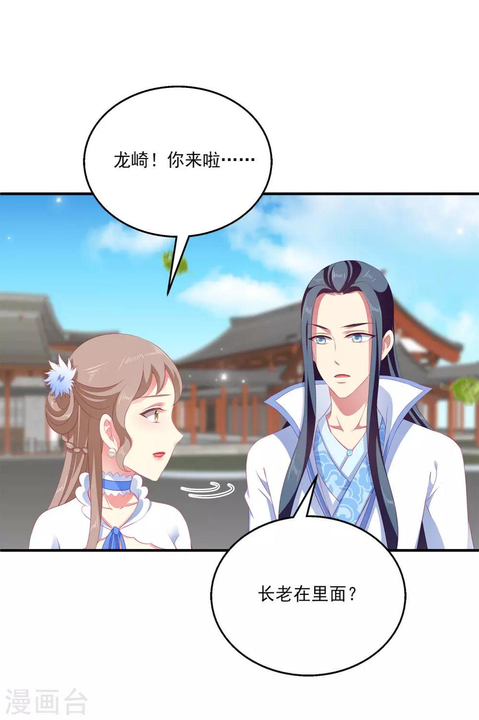 第34话 被迫成婚！17