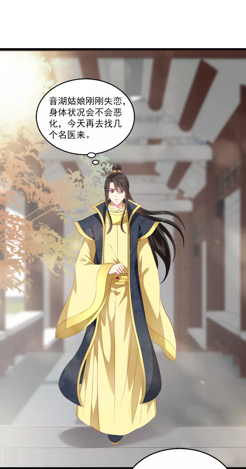 第105话 人鱼族VS龙族1